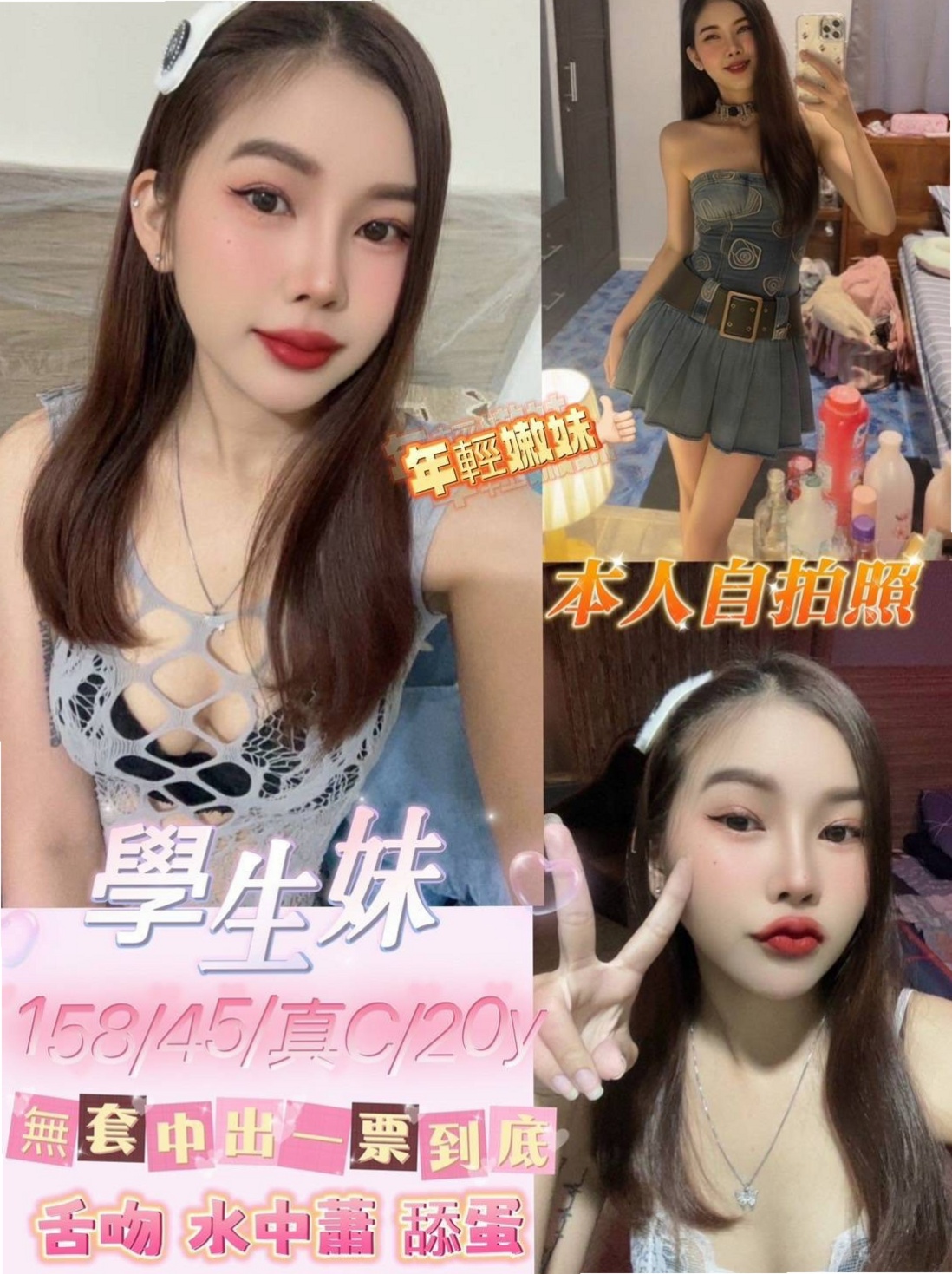 櫃姐推薦！小威，杉林小姐外約，胸圍D罩杯/年齡18歲/身高169cm/體重46kg。大眾傳播系系花 162.D.20  保證CP值高 回沖率高 性欲很強